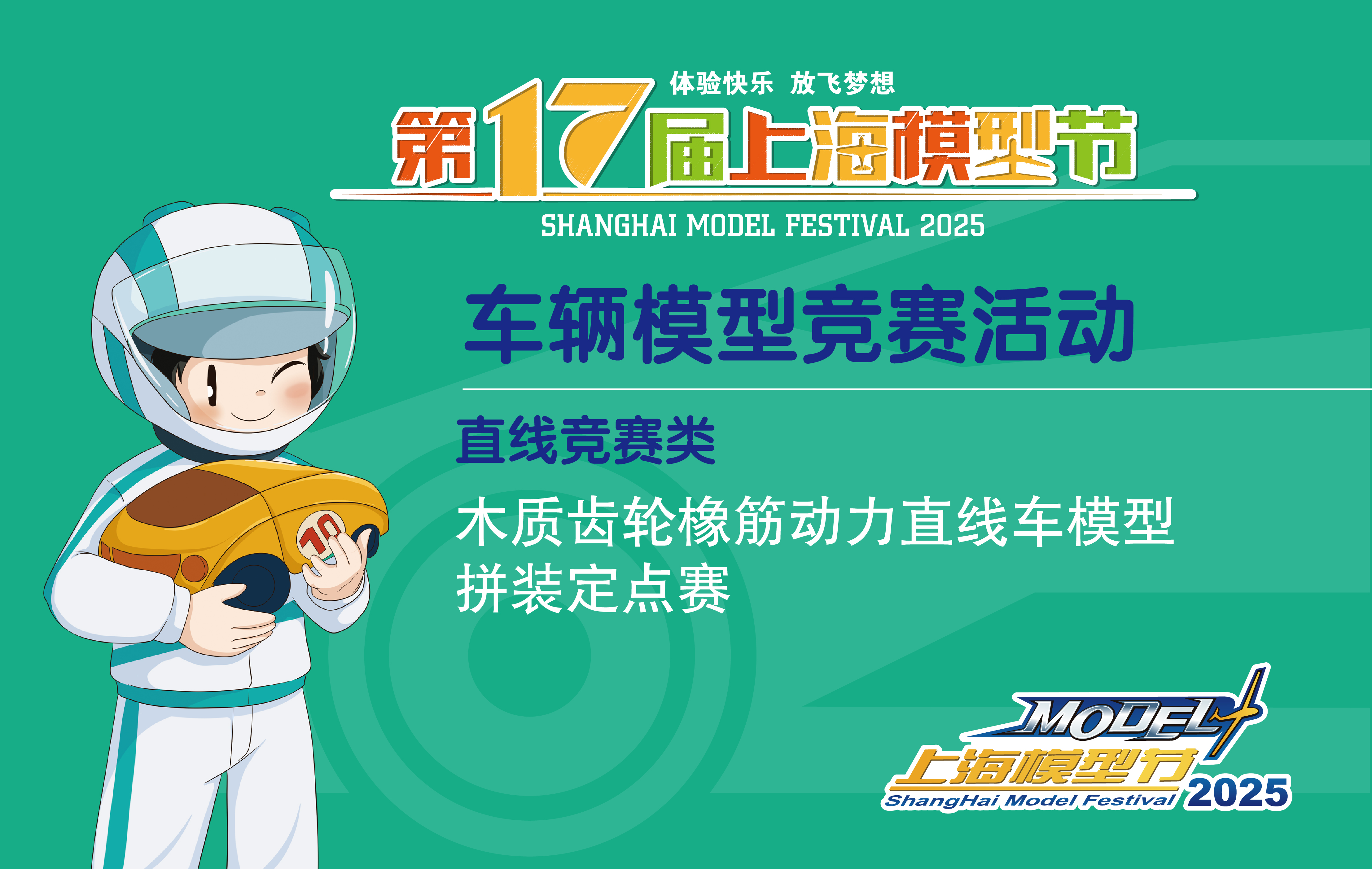 【车辆模型】木质齿轮橡筋动力直线车模型拼装定点赛