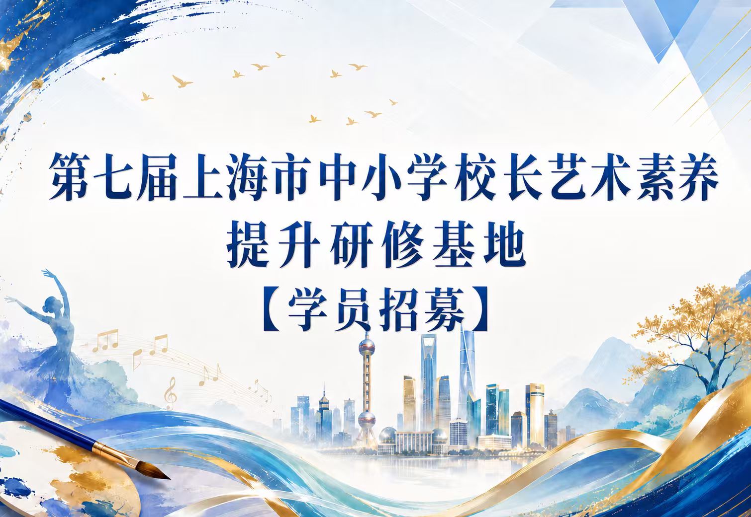 学员招募	