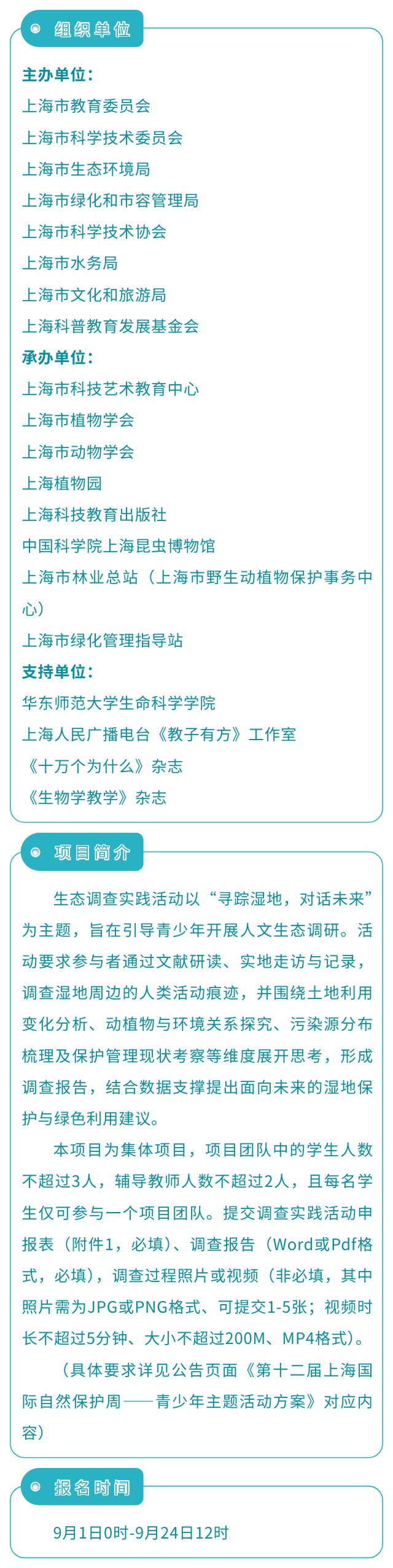 1787542963616960.jpg 生态调查.jpg