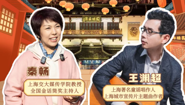 【2月21日直播】第一百六十课：逛豫园 听童谣