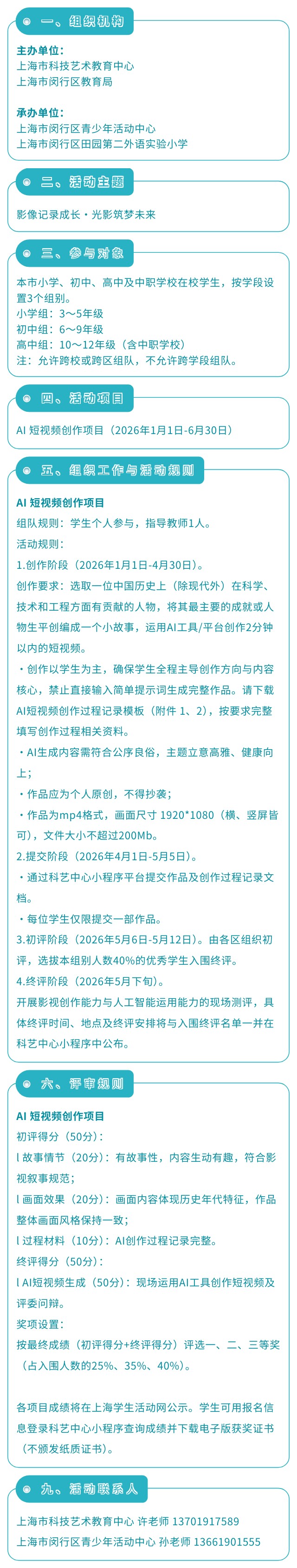 1766457814385885.jpg AI 短视频创作项目.jpg